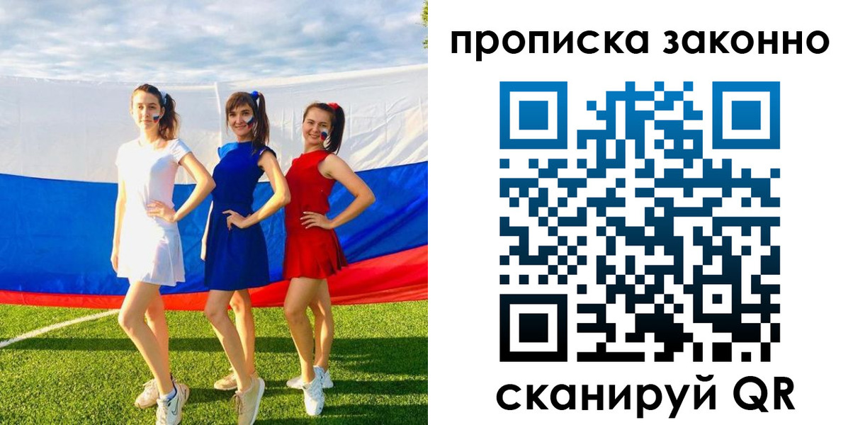 временная регистрация гарантия в Данкове
