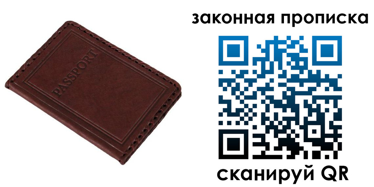 временная регистрация в квартире в Данкове