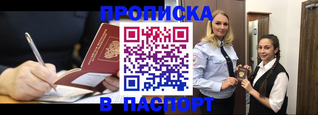 временная регистрация в Данкове