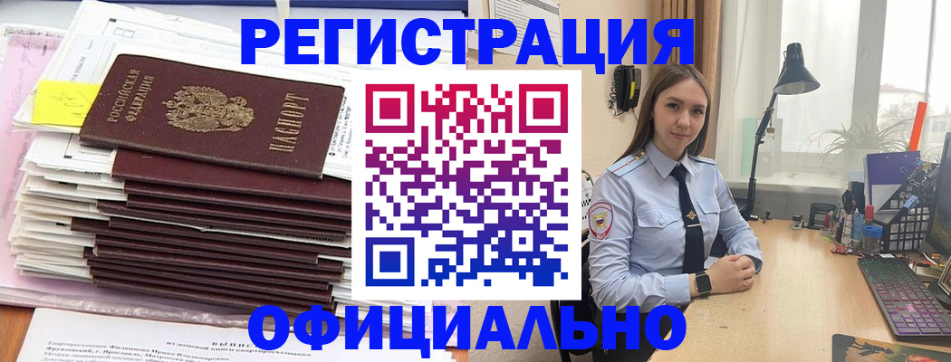 временная регистрация надежно в Данкове